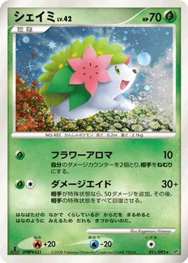 Shaymin