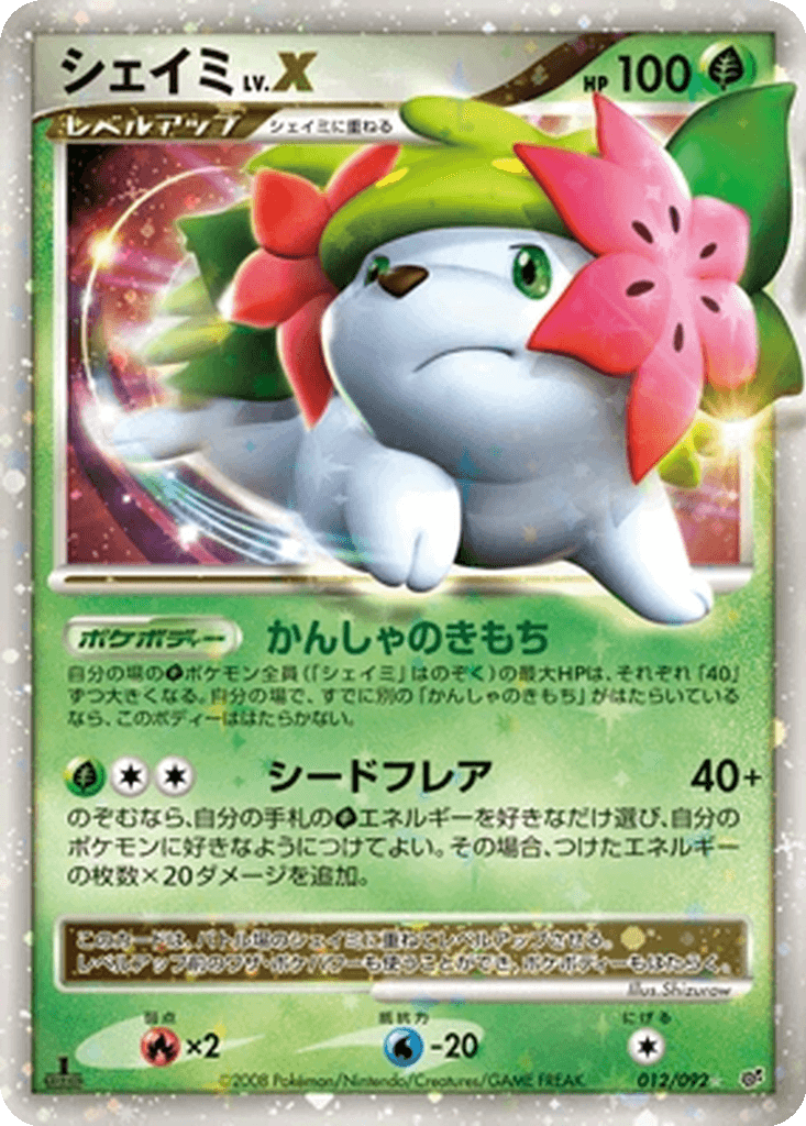 Shaymin LV.X