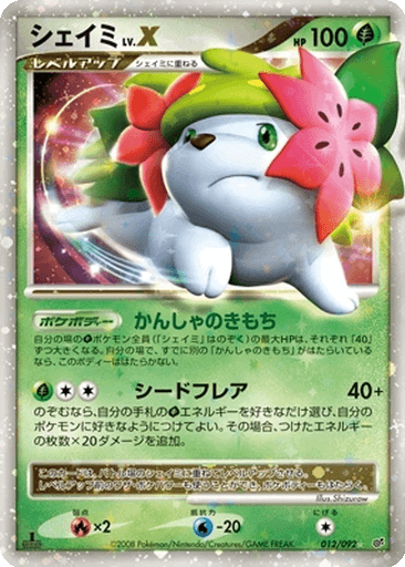 Shaymin LV.X