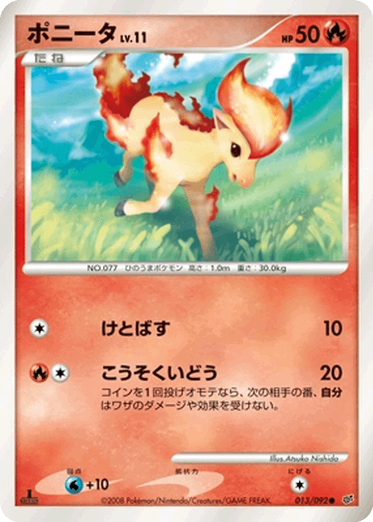 Ponyta