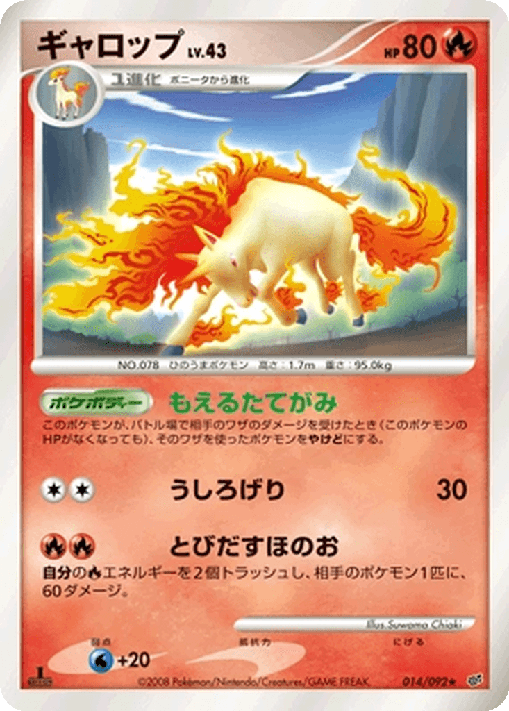 Rapidash
