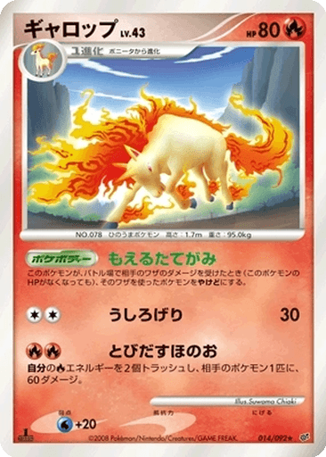Rapidash