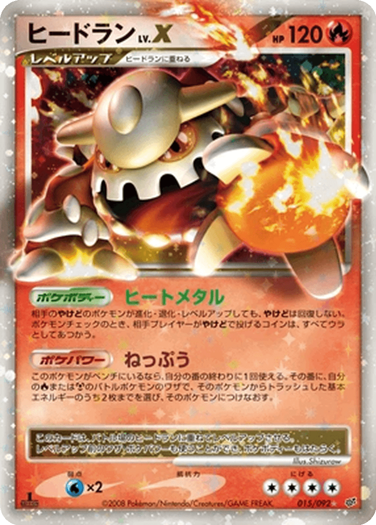 Heatran LV.X