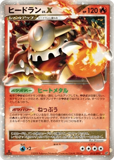 Heatran LV.X