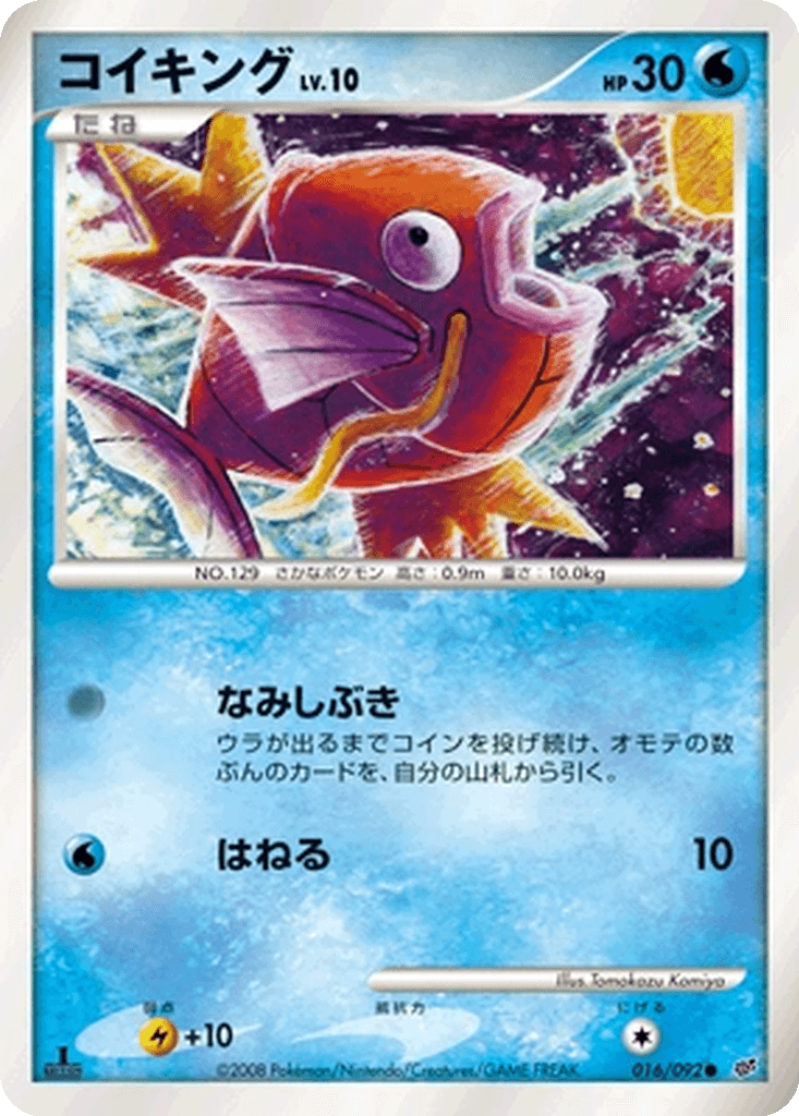 Magikarp