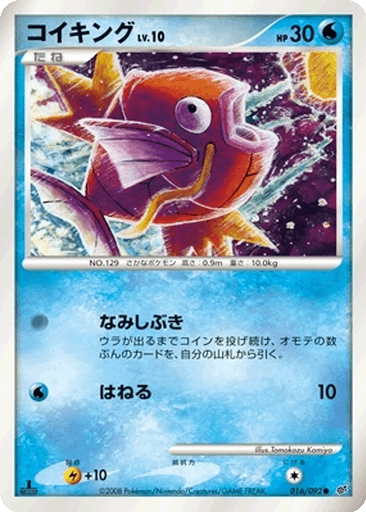 Magikarp