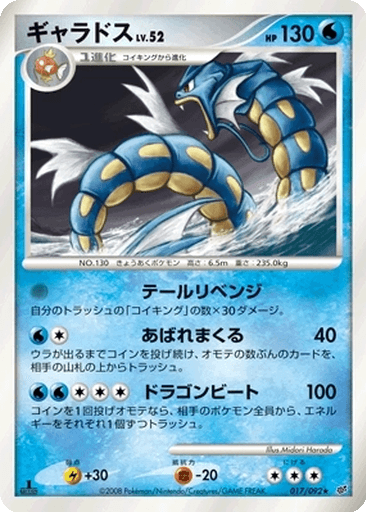 Gyarados