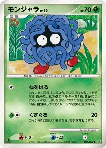 Tangela