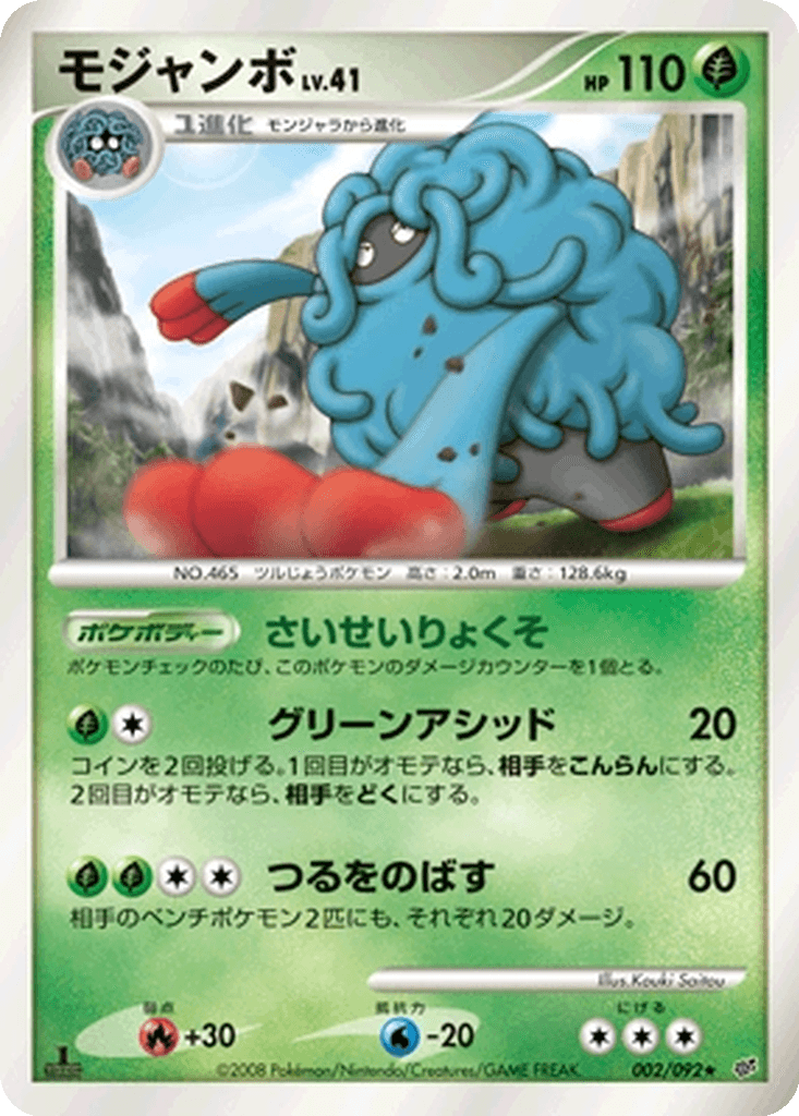 Tangrowth