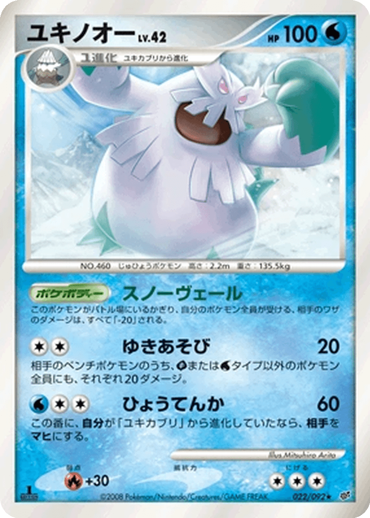 Abomasnow