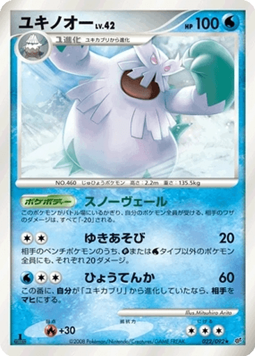 Abomasnow