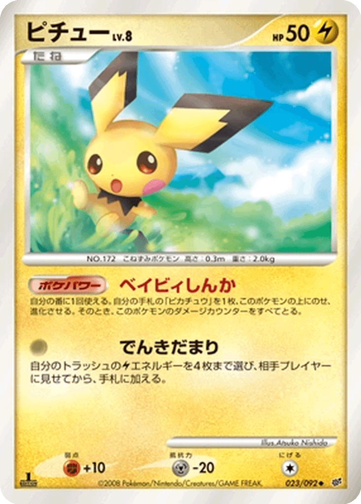 Pichu