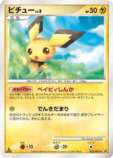 Pichu