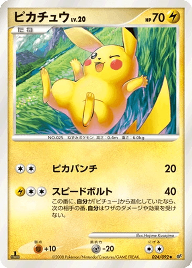 Pikachu