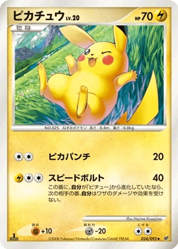 Pikachu