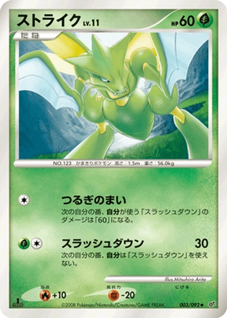 Scyther