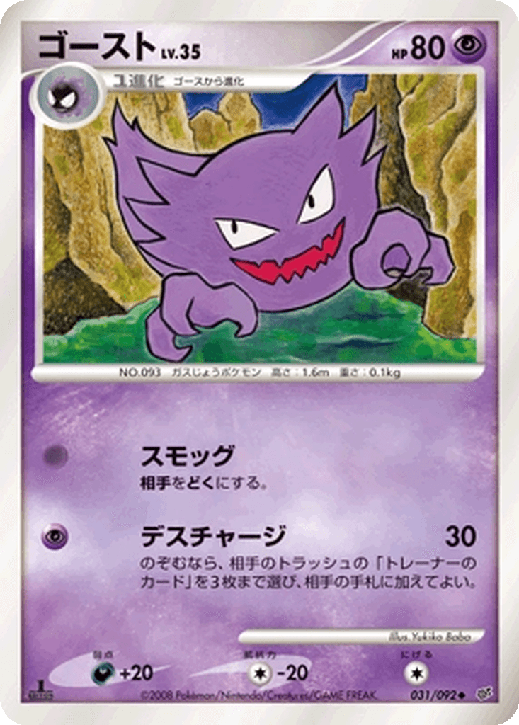 Haunter