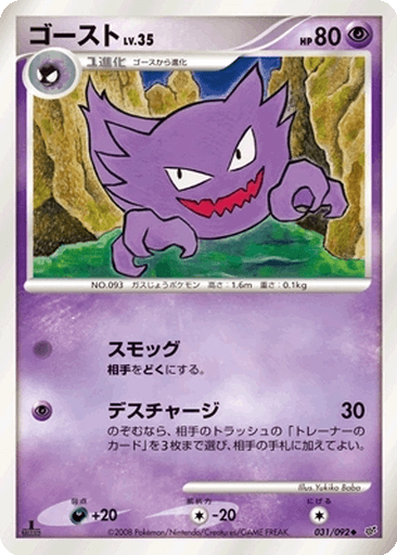 Haunter