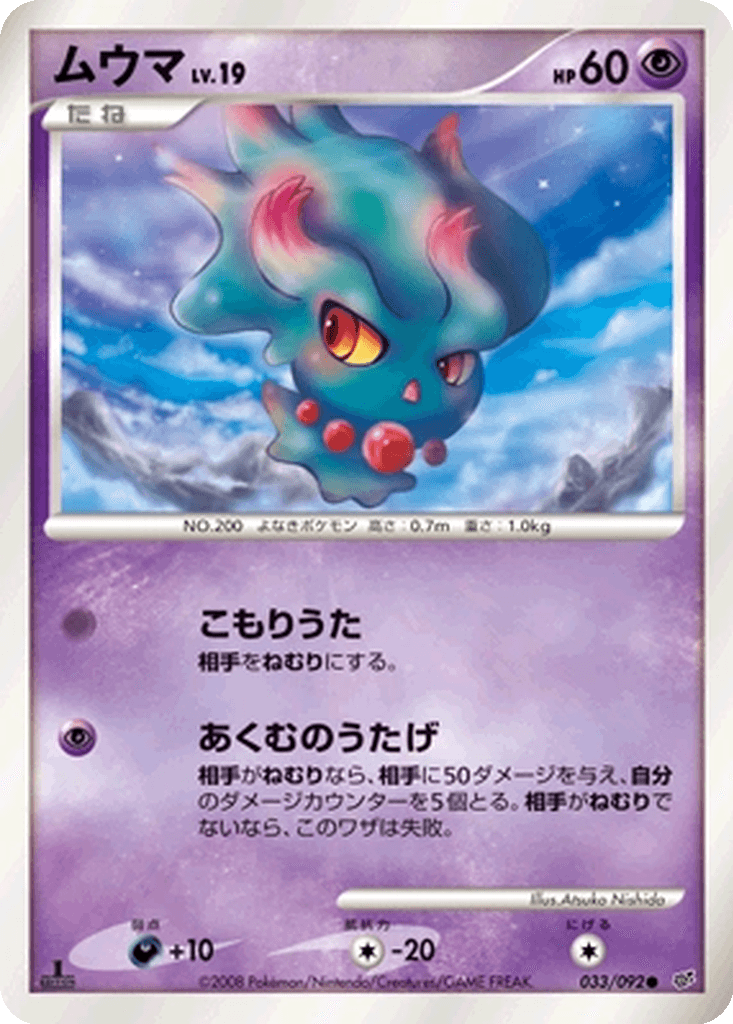 Misdreavus