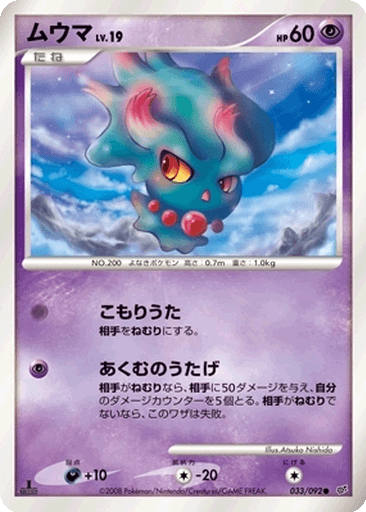Misdreavus