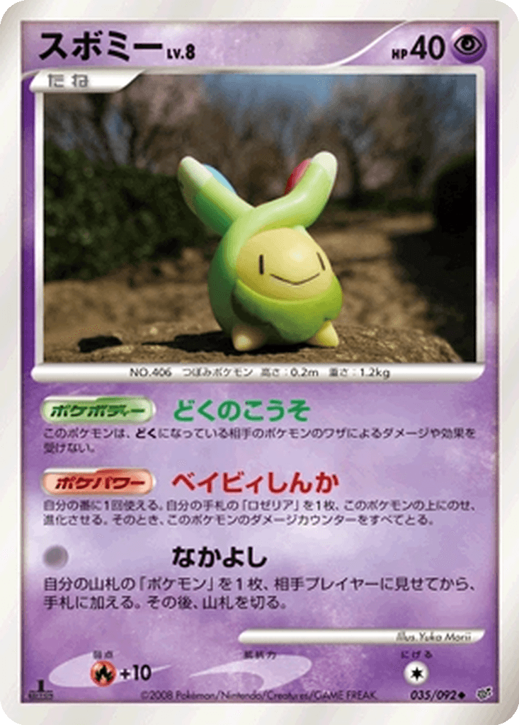Budew