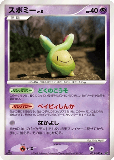 Budew