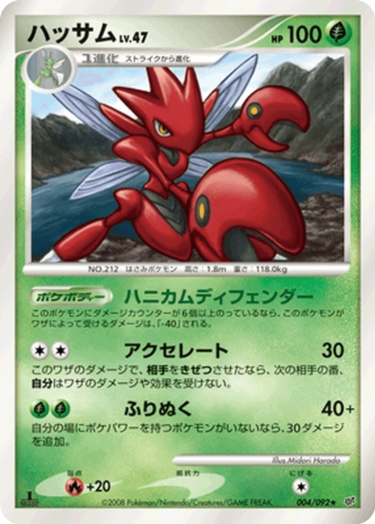 Scizor