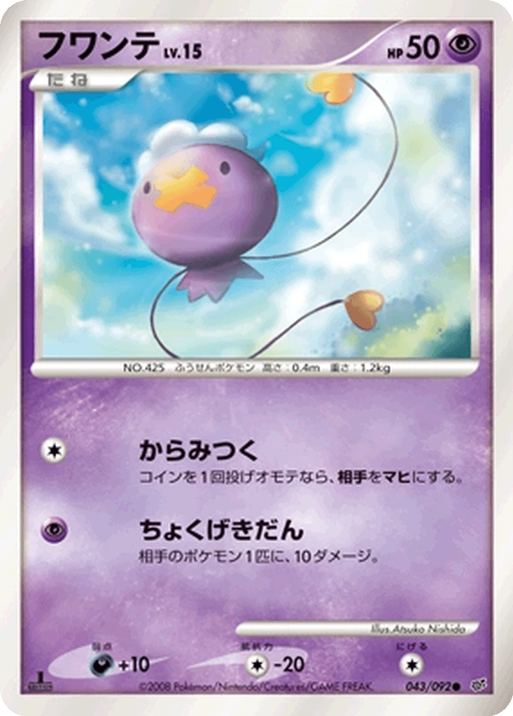 Drifloon