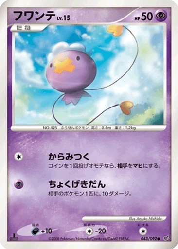 Drifloon