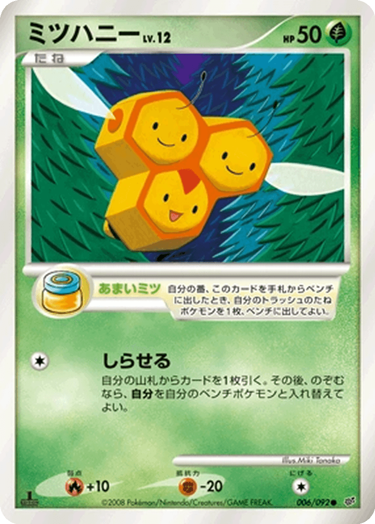Combee