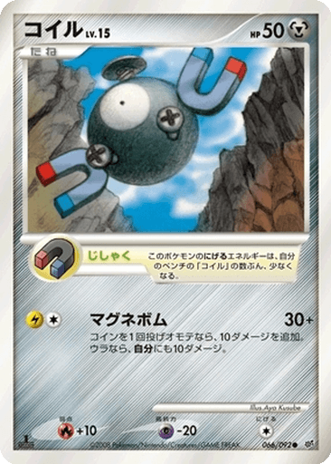 Magnemite