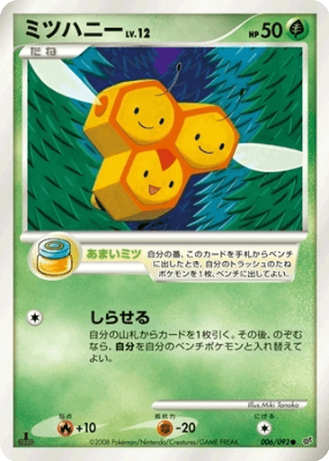 Combee