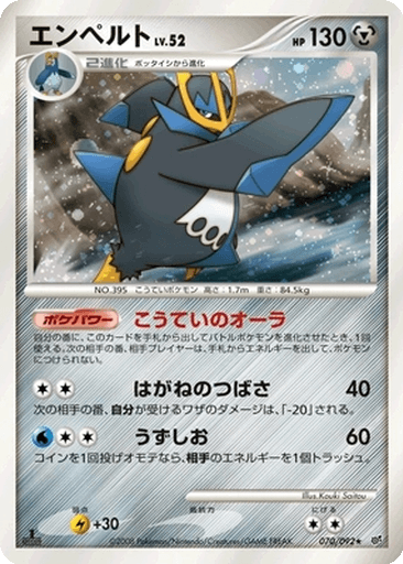 Empoleon