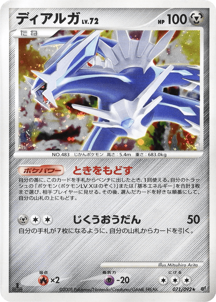 Dialga