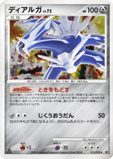 Dialga