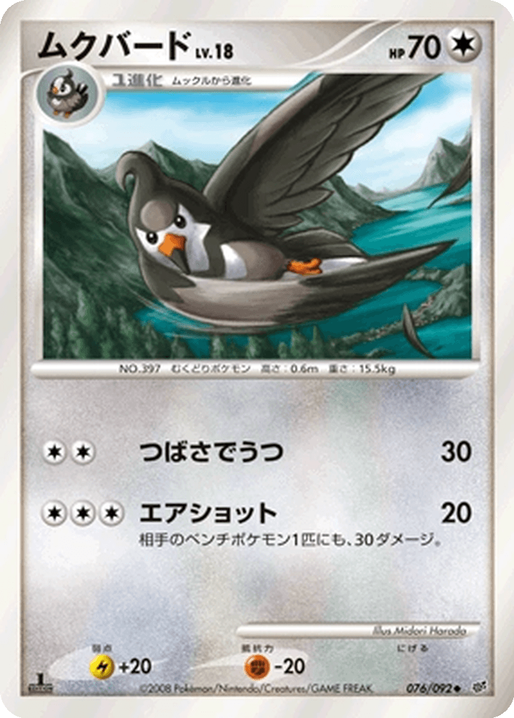 Staravia