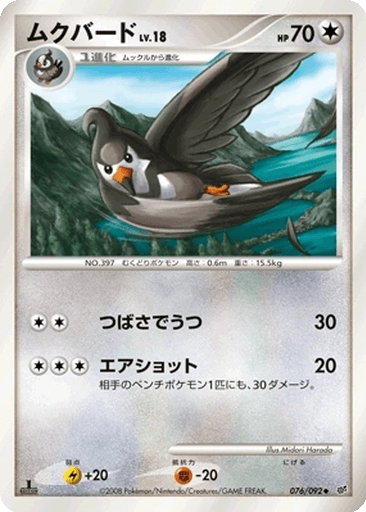 Staravia