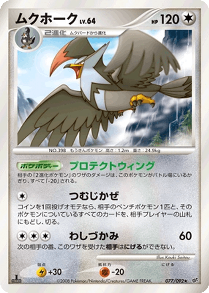 Staraptor