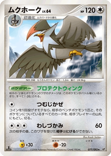 Staraptor