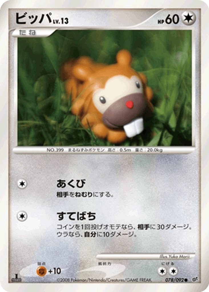 Bidoof