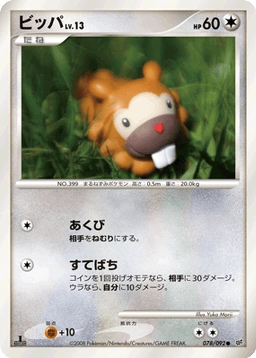 Bidoof