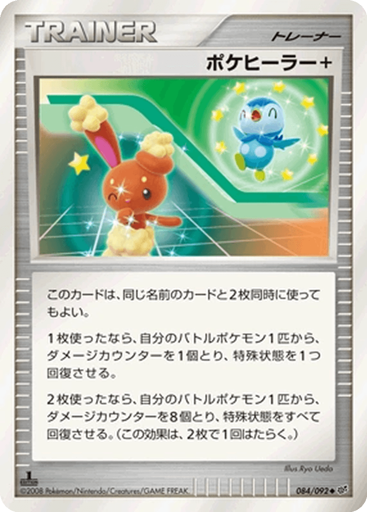 Poké Healer +