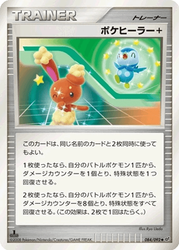 Poké Healer +