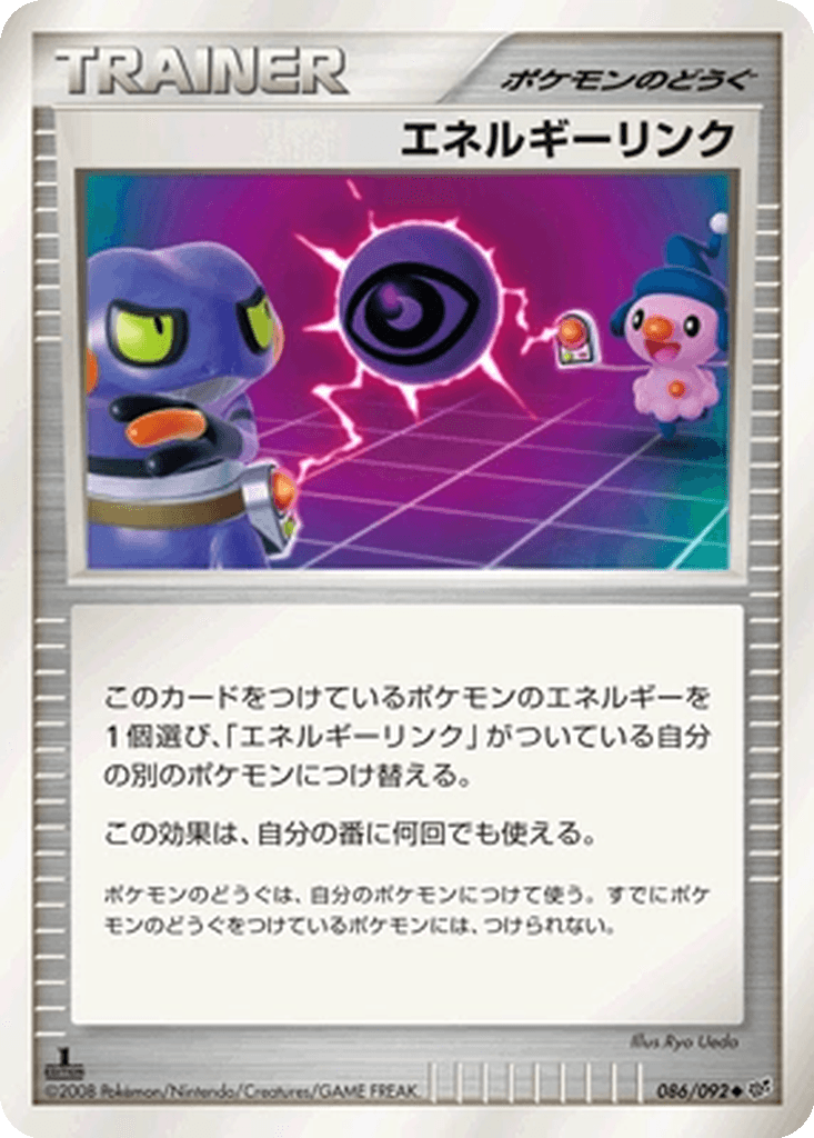 Energy Link
