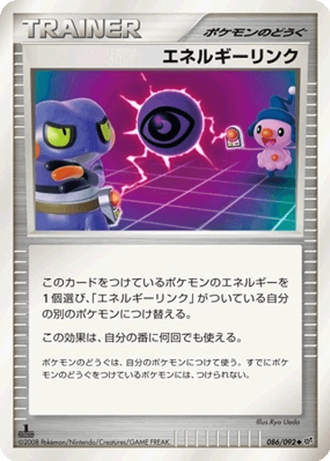 Energy Link