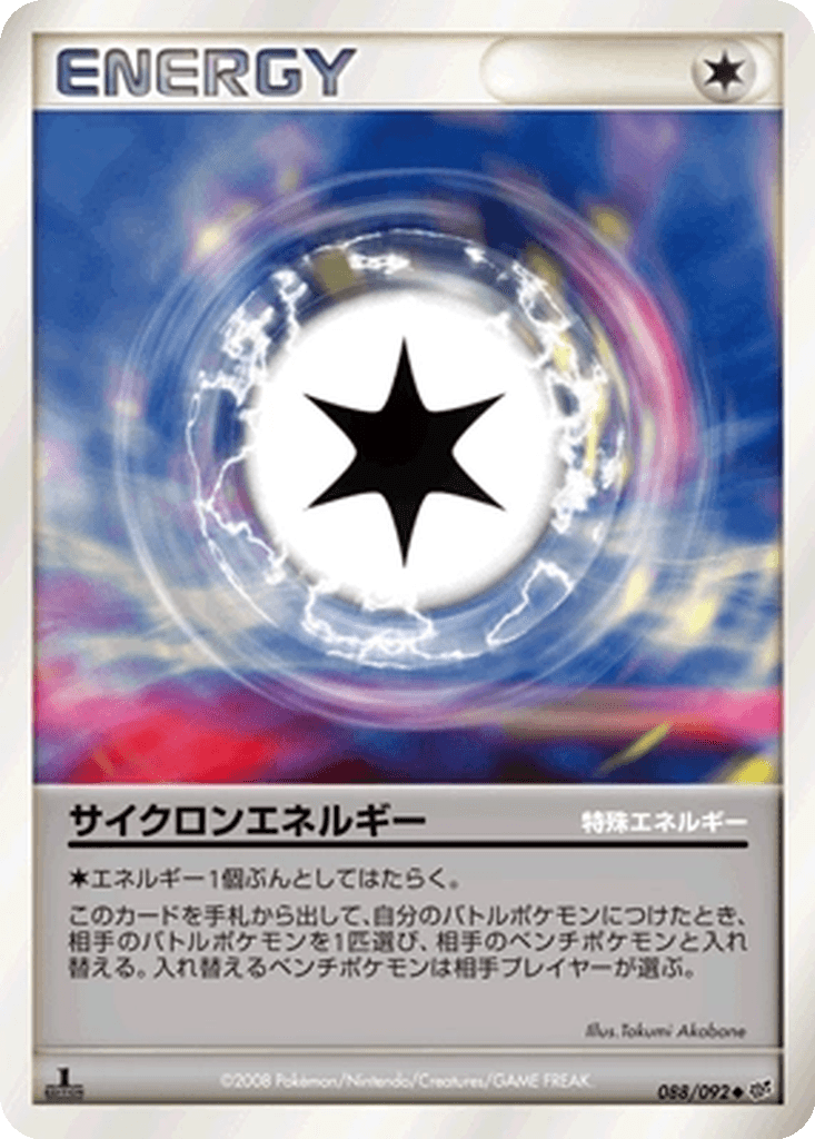 Cyclone Energy