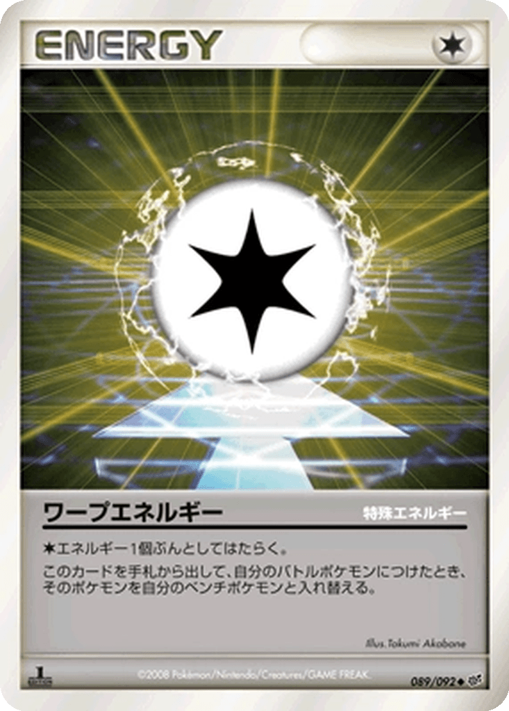 Warp Energy