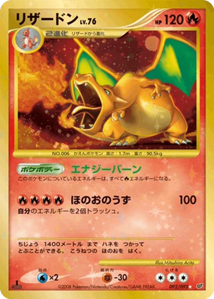 Charizard