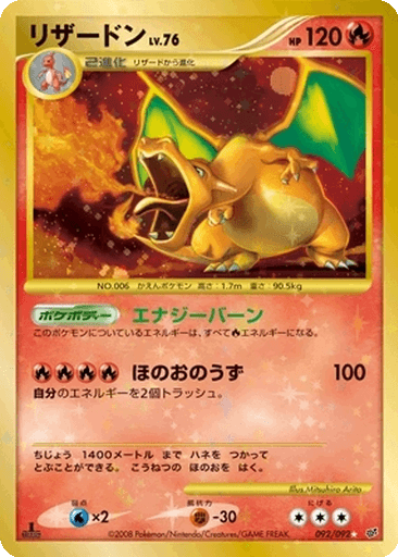 Charizard