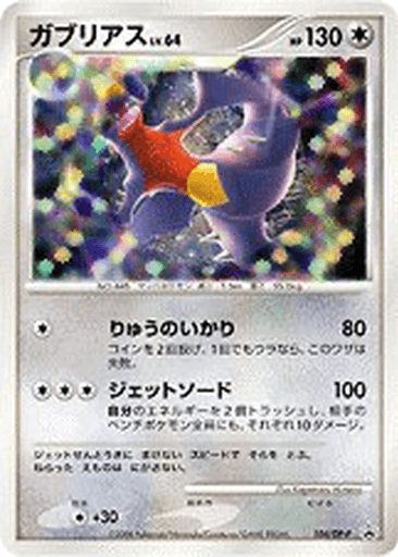 Garchomp